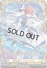 〔状態A-〕翔刃の騎士フェルンバエル【FFR】{D-SS11/FFR12}《ケテルサンクチュアリ》