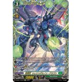 〔状態A-〕蒼昊竜シェリングカノン・ドラゴン【FFR】{D-SS11/FFR14}《ストイケイア》
