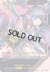 〔状態A-〕封焔の巫女バヴサーガラ【SEC】{D-SS11/SEC02}《ドラゴンエンパイア》