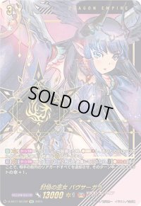 〔状態A-〕封焔の巫女バヴサーガラ【SEC】{D-SS11/SEC02}《ドラゴンエンパイア》