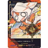 トリクスタ【SEC】{D-SS11/SEC03}《ドラゴンエンパイア》