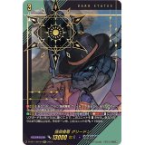 〔状態A-〕強欲魔竜グリードン【SEC】{D-SS11/SEC04}《ダークステイツ》