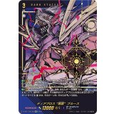 ディアブロス爆轟ブルース【SEC】{D-SS11/SEC05}《ダークステイツ》