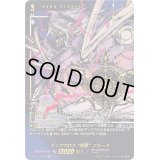 ディアブロス爆轟ブルース【SEC】{D-SS11/SEC05}《ダークステイツ》