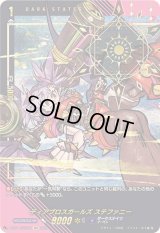 〔状態A-〕ディアブロスガールズステファニー【SEC】{D-SS11/SEC08}《ダークステイツ》