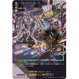柩機の神オルフィスト【SEC】{D-SS11/SEC09}《ブラントゲート》