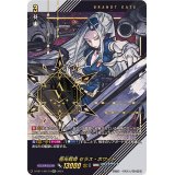 極光戦姫セラス・ホワイト【SEC】{D-SS11/SEC10}《ブラントゲート》