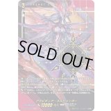 グラビディア・ネルトリンガー【SEC】{D-SS11/SEC11}《ブラントゲート》