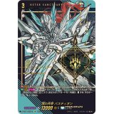 頂の天帝バスティオン【SEC】{D-SS11/SEC13}《ケテルサンクチュアリ》