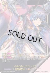 〔状態B〕封焔の巫女バヴサーガラ【SIR】{D-SS11/SIR02}《ドラゴンエンパイア》