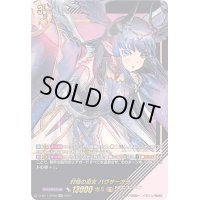 〔状態B〕封焔の巫女バヴサーガラ【SIR】{D-SS11/SIR02}《ドラゴンエンパイア》