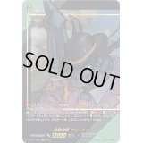〔状態B〕強欲魔竜グリードン【SIR】{D-SS11/SIR04}《ダークステイツ》