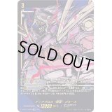 〔状態A-〕ディアブロス爆轟ブルース【SIR】{D-SS11/SIR05}《ダークステイツ》