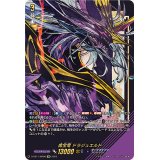 〔状態A-〕魔宝竜ドラジュエルド【SIR】{D-SS11/SIR06}《ダークステイツ》