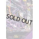 〔状態A-〕魔宝竜ドラジュエルド【SIR】{D-SS11/SIR06}《ダークステイツ》