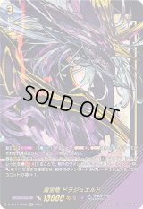 〔状態A-〕魔宝竜ドラジュエルド【SIR】{D-SS11/SIR06}《ダークステイツ》