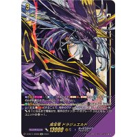 〔状態A-〕魔宝竜ドラジュエルド【SIR】{D-SS11/SIR06}《ダークステイツ》