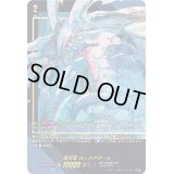 〔状態B〕魔石竜ロックアグール【SIR】{D-SS11/SIR07}《ダークステイツ》