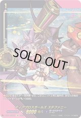 〔状態B〕ディアブロスガールズステファニー【SIR】{D-SS11/SIR08}《ダークステイツ》