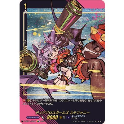 〔状態A-〕ディアブロスガールズステファニー【SIR】{D-SS11/SIR08}《ダークステイツ》