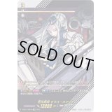 〔状態B〕極光戦姫セラス・ホワイト【SIR】{D-SS11/SIR10}《ブラントゲート》