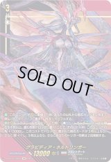 〔状態B〕グラビディア・ネルトリンガー【SIR】{D-SS11/SIR11}《ブラントゲート》