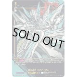 〔状態B〕頂の天帝バスティオン【SIR】{D-SS11/SIR13}《ケテルサンクチュアリ》