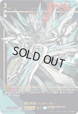 〔状態B〕頂の天帝バスティオン【SIR】{D-SS11/SIR13}《ケテルサンクチュアリ》