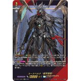 〔状態A-〕ユースベルク破天黎騎【SIR】{D-SS11/SIR14}《ケテルサンクチュアリ》