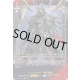 〔状態B〕ユースベルク破天黎騎【SIR】{D-SS11/SIR14}《ケテルサンクチュアリ》