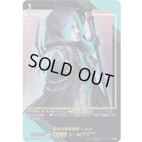 〔状態A-〕怪雨の降霊術師ゾルガ【SIR】{D-SS11/SIR15}《ストイケイア》