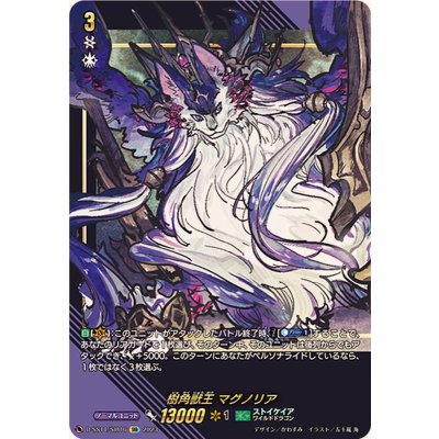 樹角獣王マグノリア【SIR】{D-SS11/SIR16}《ストイケイア》