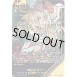 〔状態A-〕満開の大行進リアノーン【SIR】{D-SS11/SIR17}《ストイケイア》