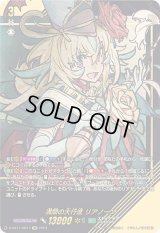 〔状態A-〕満開の大行進リアノーン【SIR】{D-SS11/SIR17}《ストイケイア》