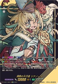 〔状態A-〕満開の大行進リアノーン【SIR】{D-SS11/SIR17}《ストイケイア》