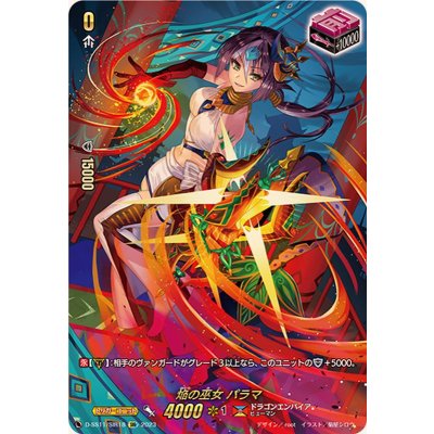 画像1: 焔の巫女パラマ【SIR】{D-SS11/SIR18}《ドラゴンエンパイア》