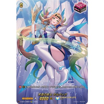〔状態A-〕天音の楽士アルパック【SIR】{D-SS11/SIR27}《ケテルサンクチュアリ》