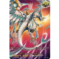 ブレードフェザー・ドラゴン【SIR】{D-SS11/SIR28}《ケテルサンクチュアリ》