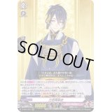 〔状態B〕三日月宗近【RRR】{D-TB01/001}《刀剣乱舞》