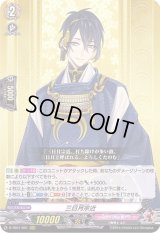 〔状態B〕三日月宗近【RRR】{D-TB01/001}《刀剣乱舞》