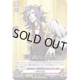 〔状態A-〕大典太光世【RRR】{D-TB01/002}《刀剣乱舞》