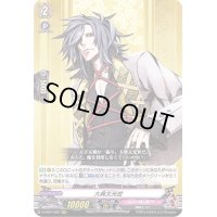 〔状態B〕大典太光世【RRR】{D-TB01/002}《刀剣乱舞》