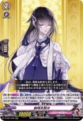 数珠丸恒次【RRR】{D-TB01/003}《刀剣乱舞》