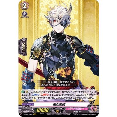 〔状態A-〕鬼丸国綱【RRR】{D-TB01/004}《刀剣乱舞》