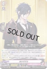 〔状態B〕燭台切光忠【RRR】{D-TB01/005}《刀剣乱舞》