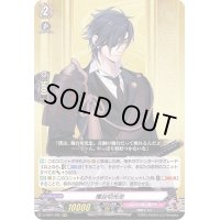 〔状態B〕燭台切光忠【RRR】{D-TB01/005}《刀剣乱舞》