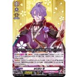 歌仙兼定極【RRR】{D-TB01/006}《刀剣乱舞》