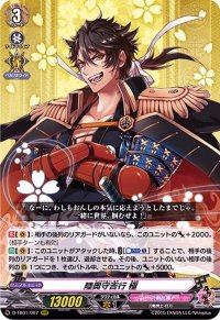 〔状態A-〕陸奥守吉行極【RRR】{D-TB01/007}《刀剣乱舞》