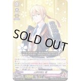 〔状態B〕山姥切国広極【RRR】{D-TB01/008}《刀剣乱舞》