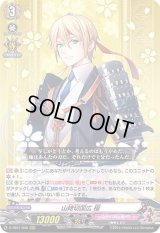 〔状態B〕山姥切国広極【RRR】{D-TB01/008}《刀剣乱舞》